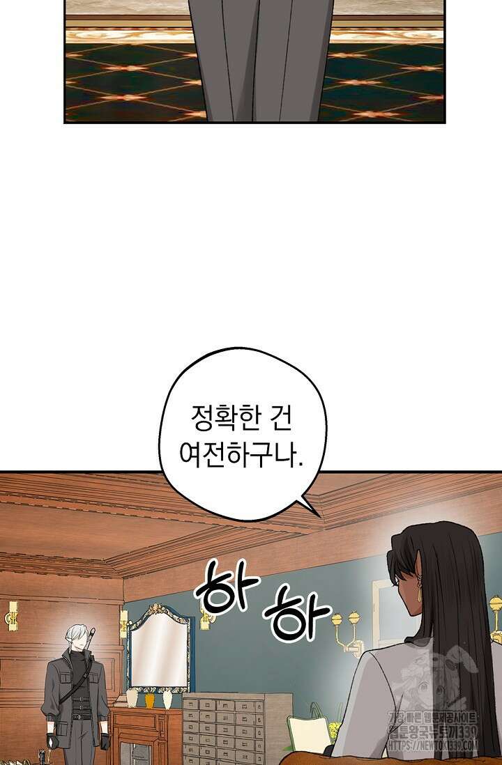 엘프의 짝짓기 4화 13