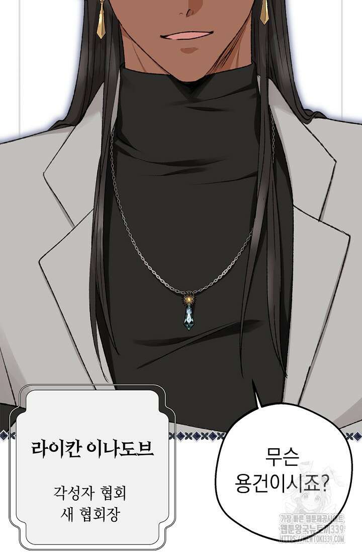 엘프의 짝짓기 4화 15