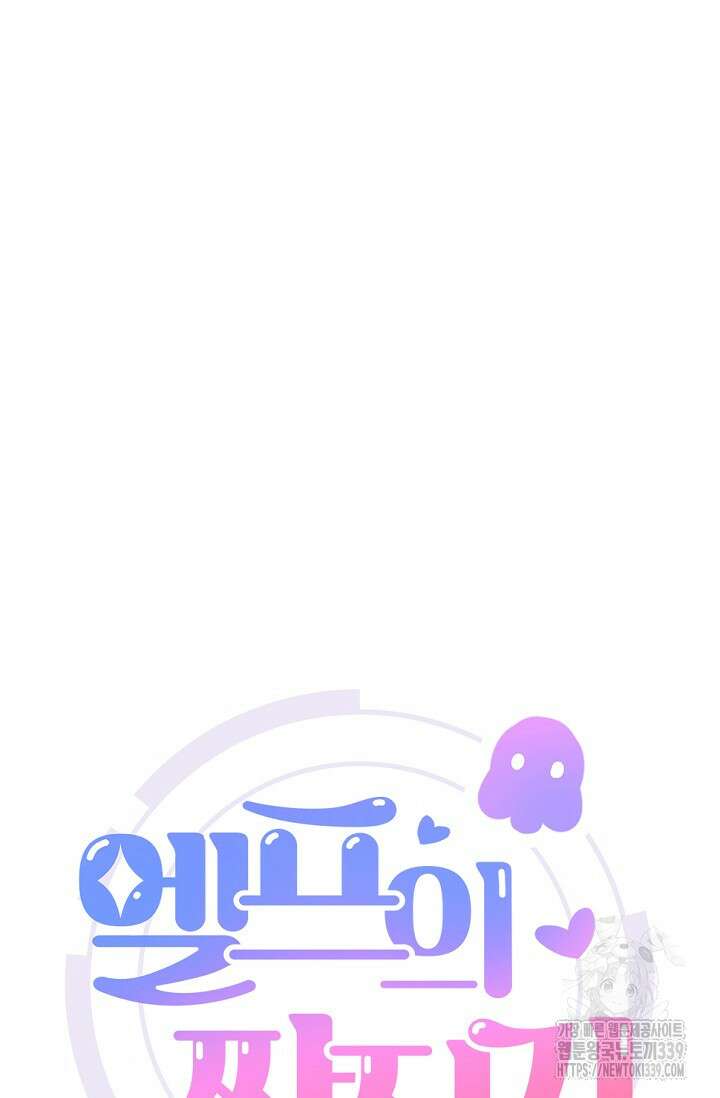 엘프의 짝짓기 4화 16