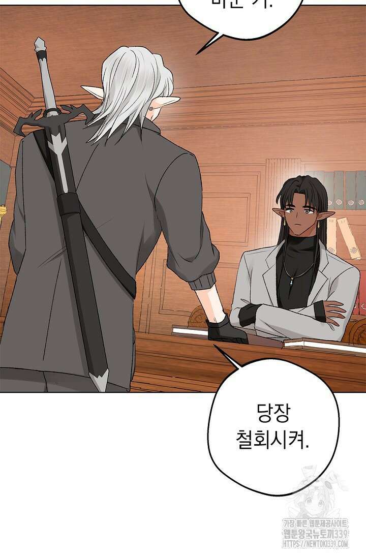 엘프의 짝짓기 4화 18
