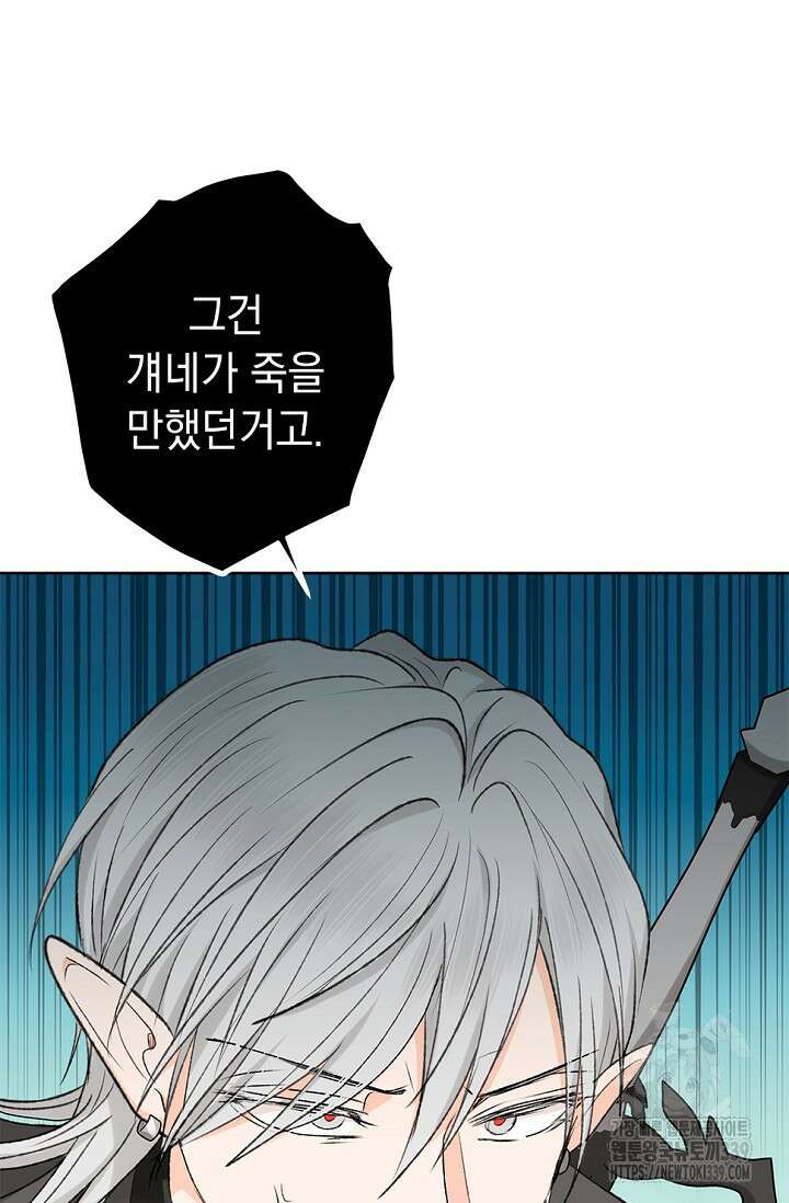 엘프의 짝짓기 4화 21