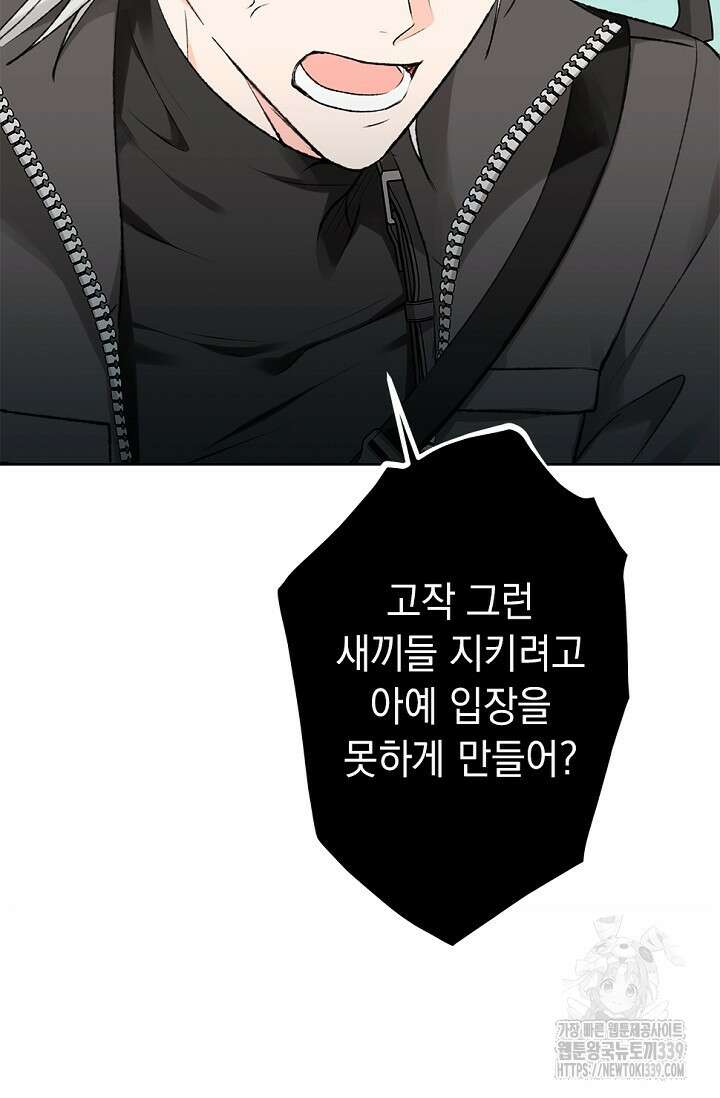 엘프의 짝짓기 4화 22