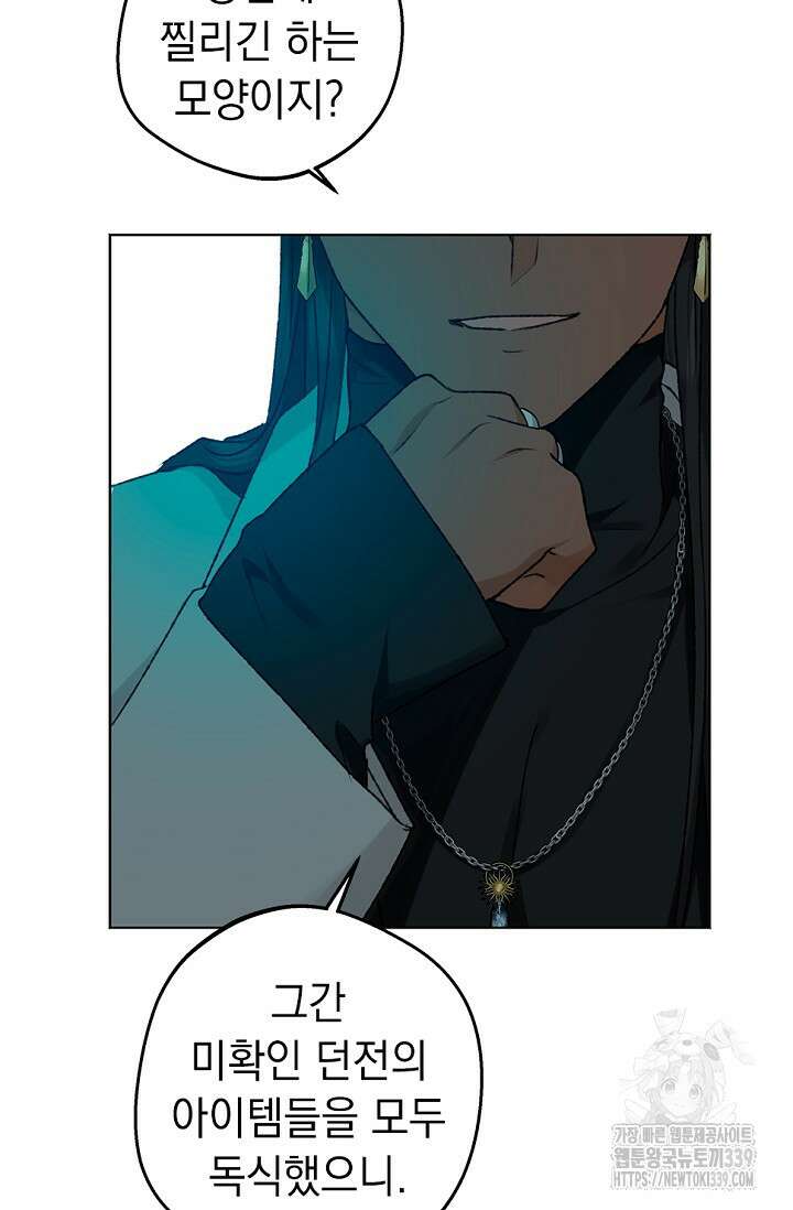 엘프의 짝짓기 4화 25