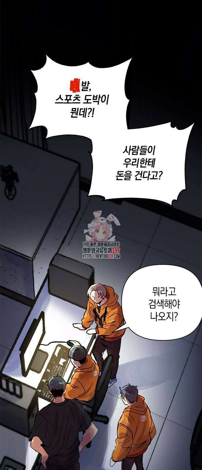 킬링 스프리 3화 1