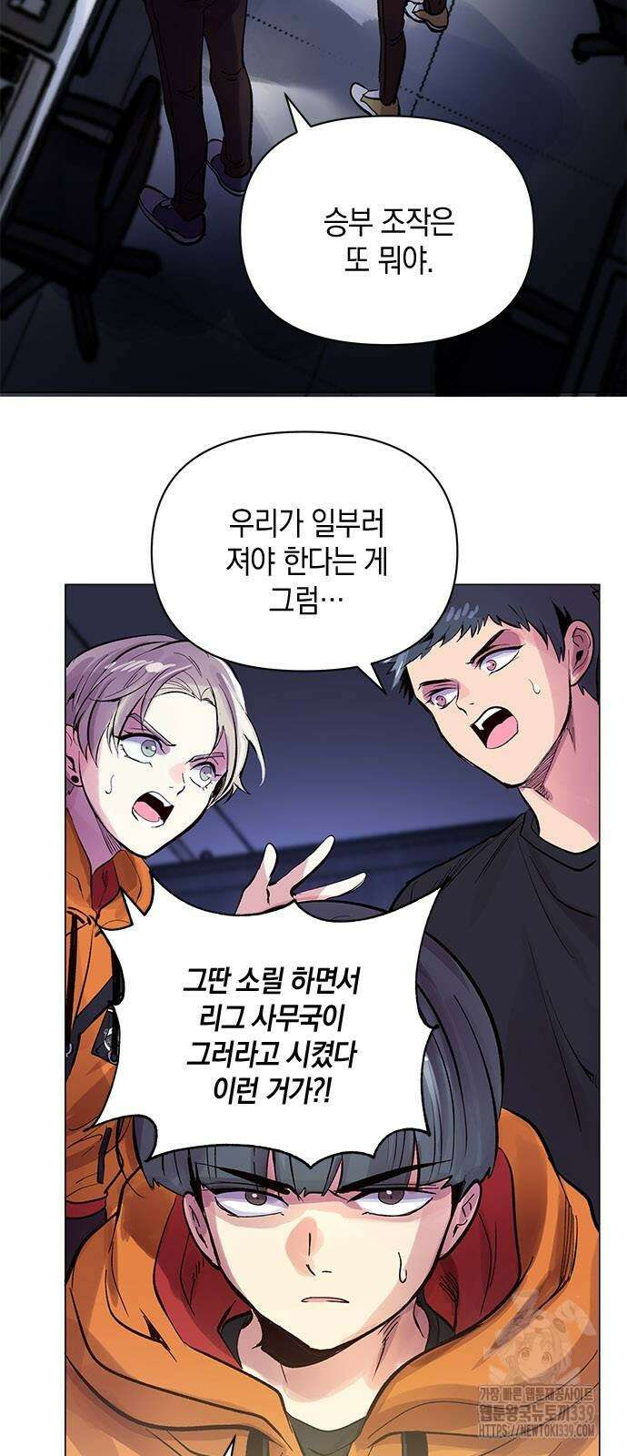 킬링 스프리 3화 2