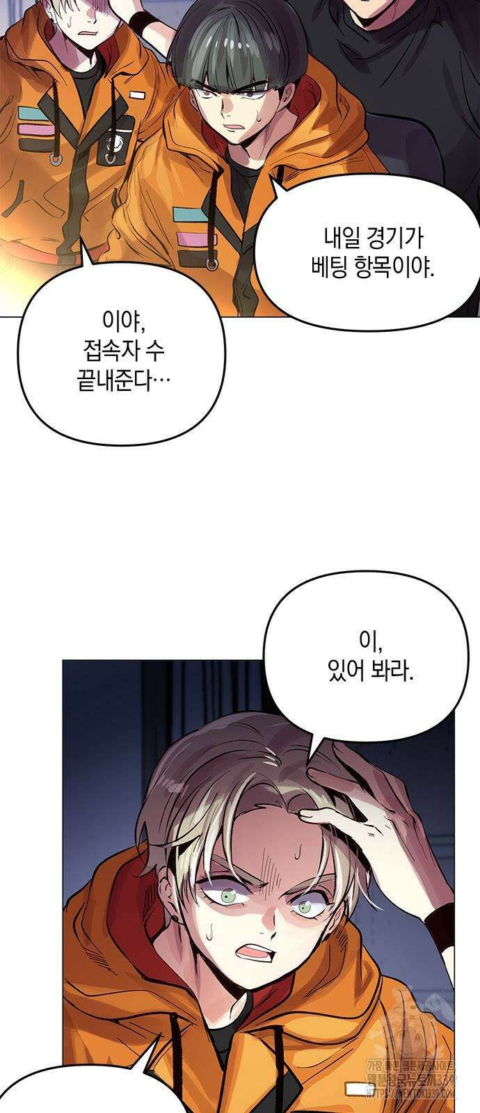 킬링 스프리 3화 4