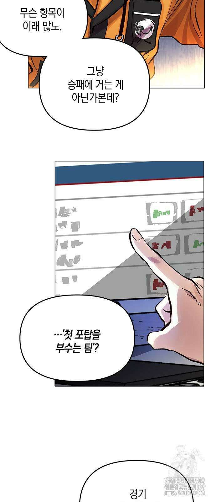 킬링 스프리 3화 5