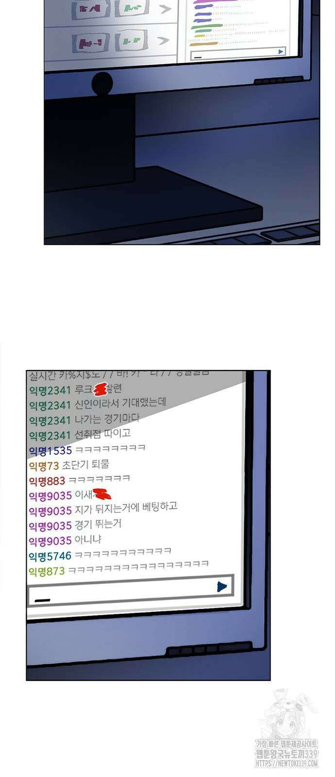 킬링 스프리 3화 9