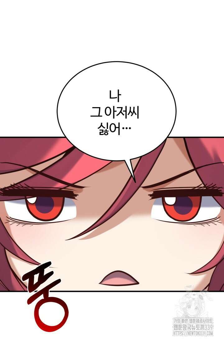 소드마스터의 환생 9화 16