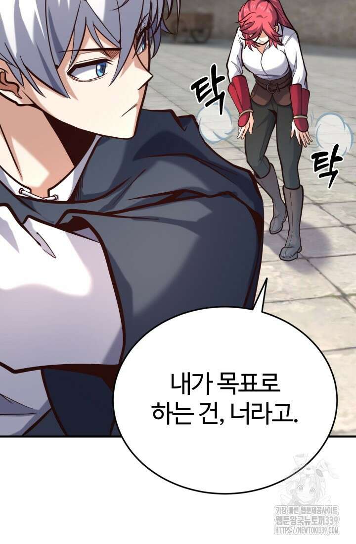 소드마스터의 환생 9화 24