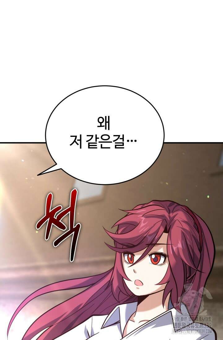 소드마스터의 환생 9화 25