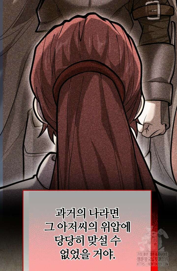 소드마스터의 환생 9화 42