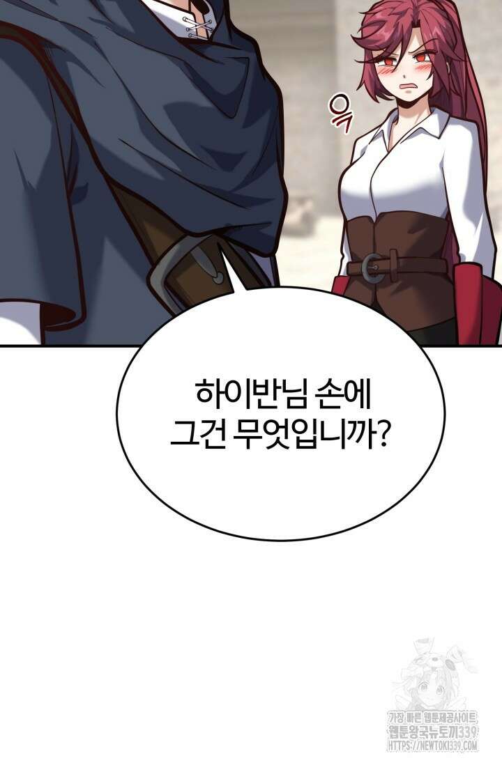 소드마스터의 환생 9화 49