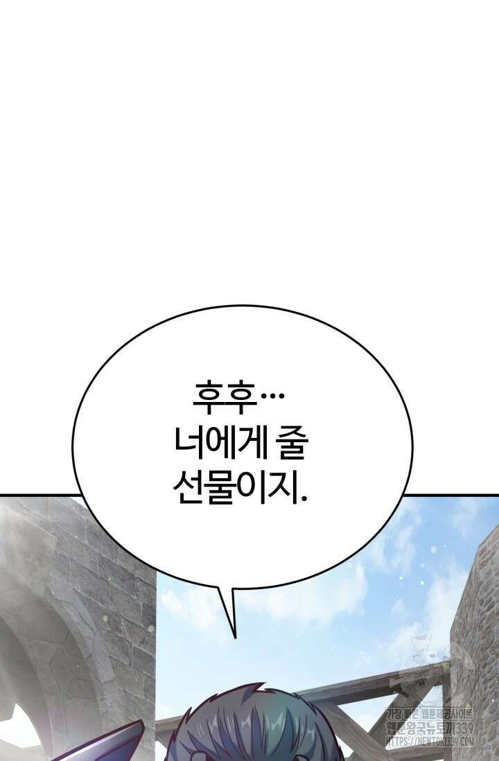 소드마스터의 환생 9화 50