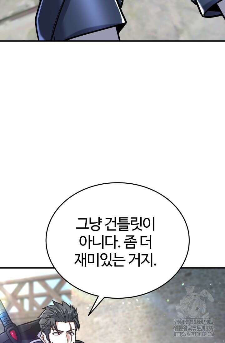 소드마스터의 환생 9화 60