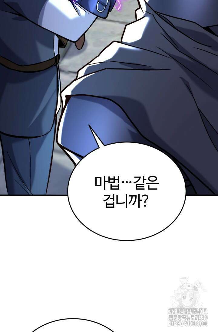 소드마스터의 환생 9화 68