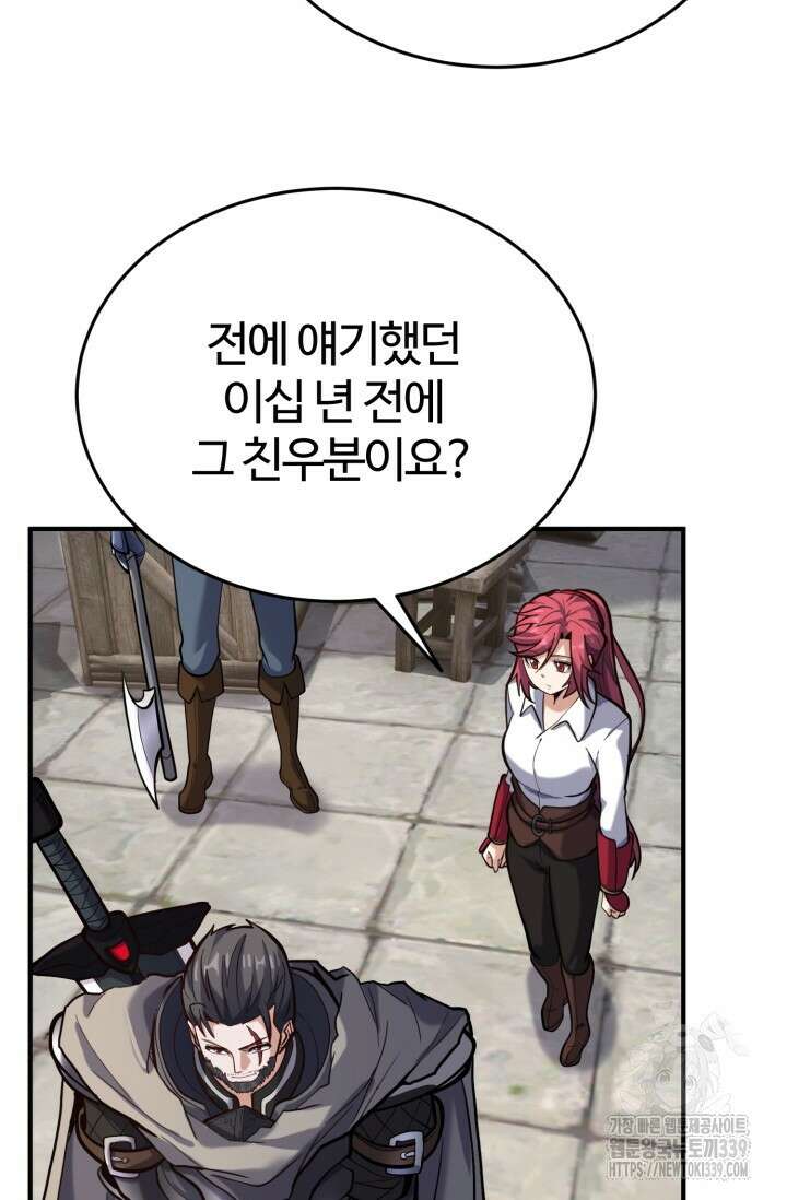 소드마스터의 환생 9화 77