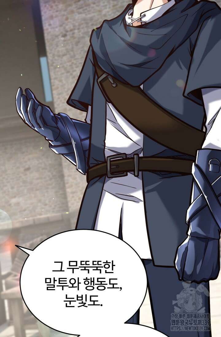 소드마스터의 환생 9화 88
