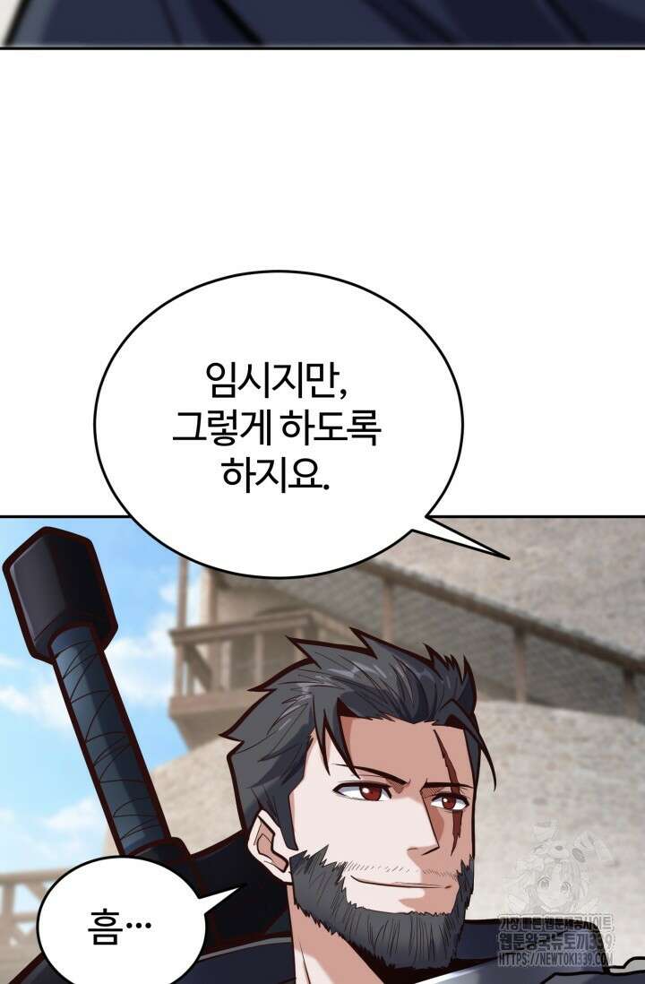 소드마스터의 환생 9화 92