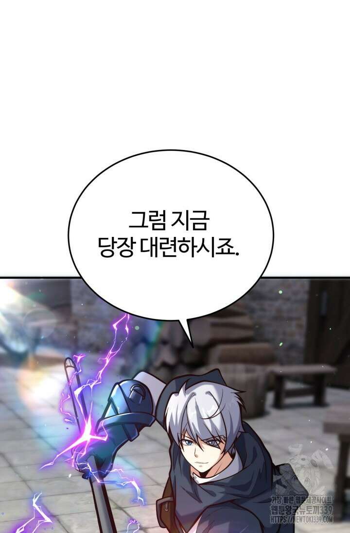 소드마스터의 환생 9화 94