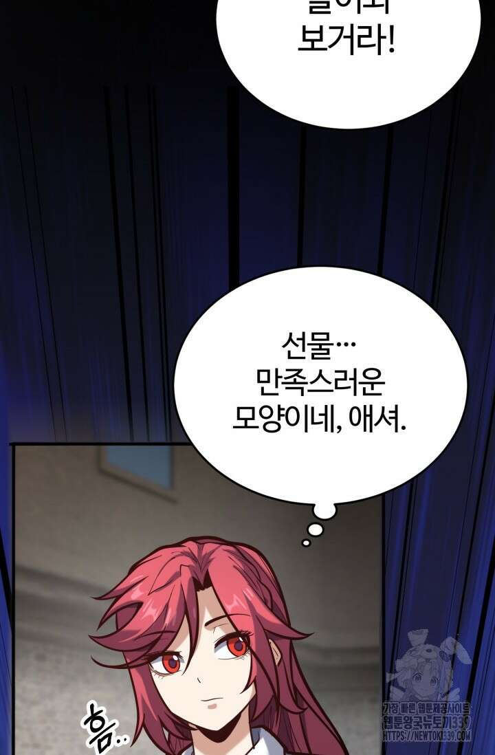 소드마스터의 환생 9화 98