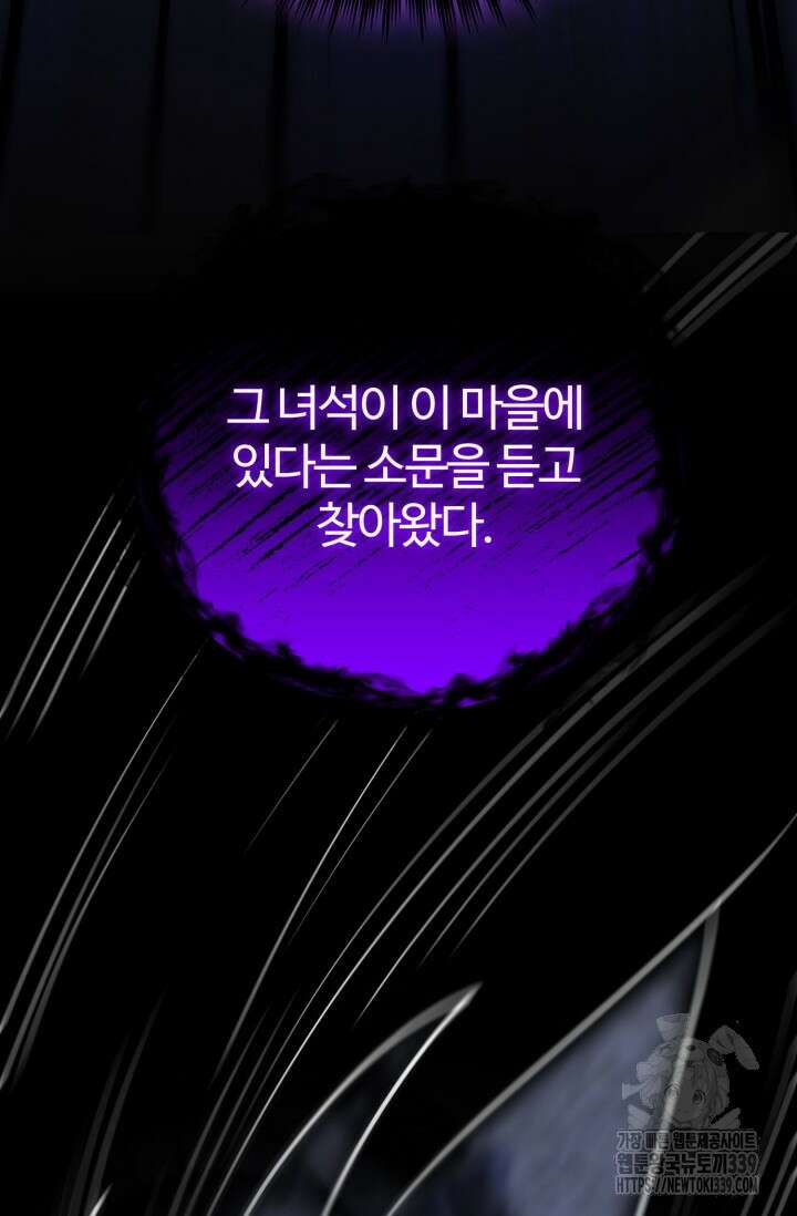 소드마스터의 환생 9화 103