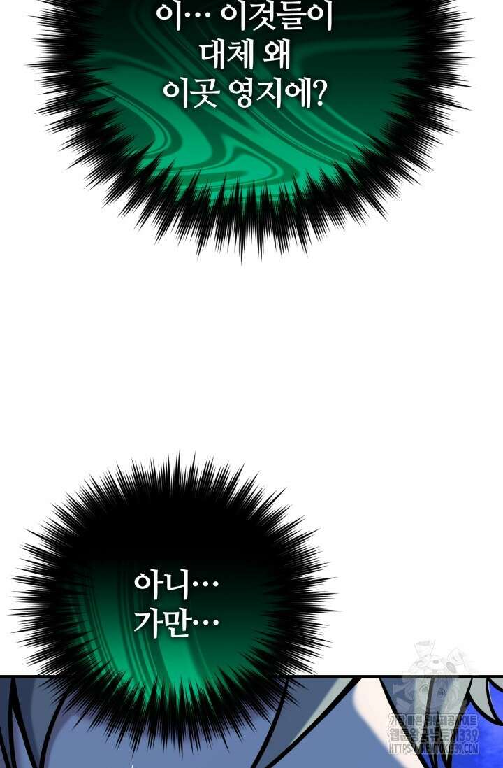 소드마스터의 환생 9화 112