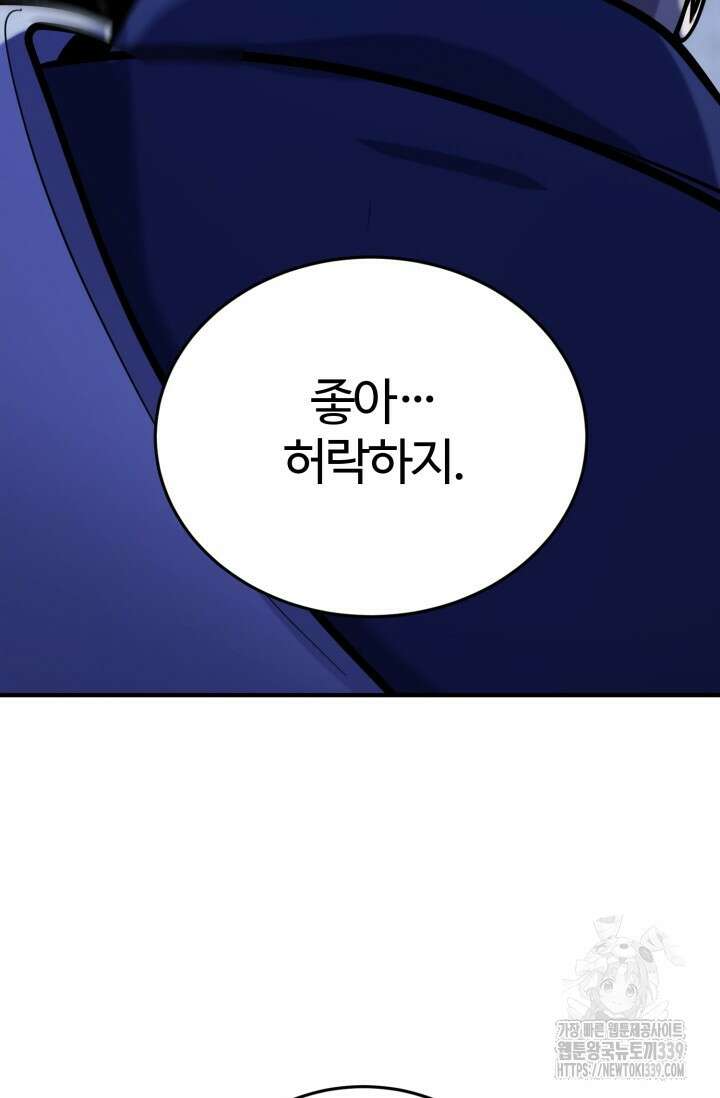 소드마스터의 환생 9화 116