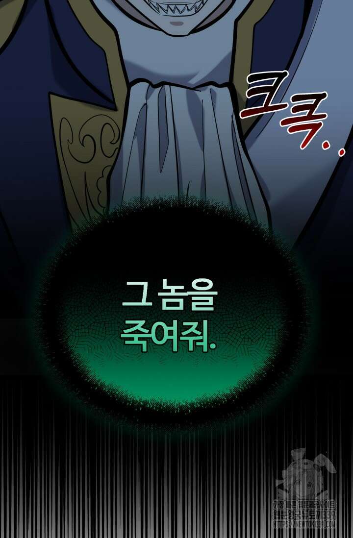 소드마스터의 환생 9화 124
