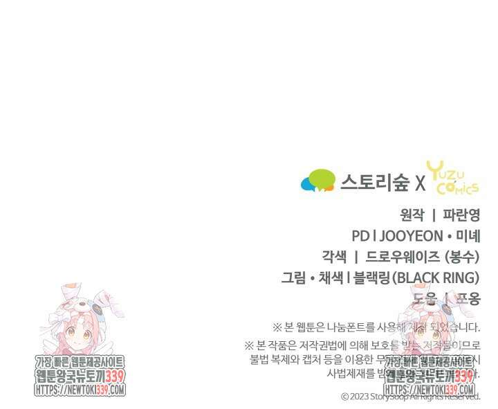 소드마스터의 환생 9화 126