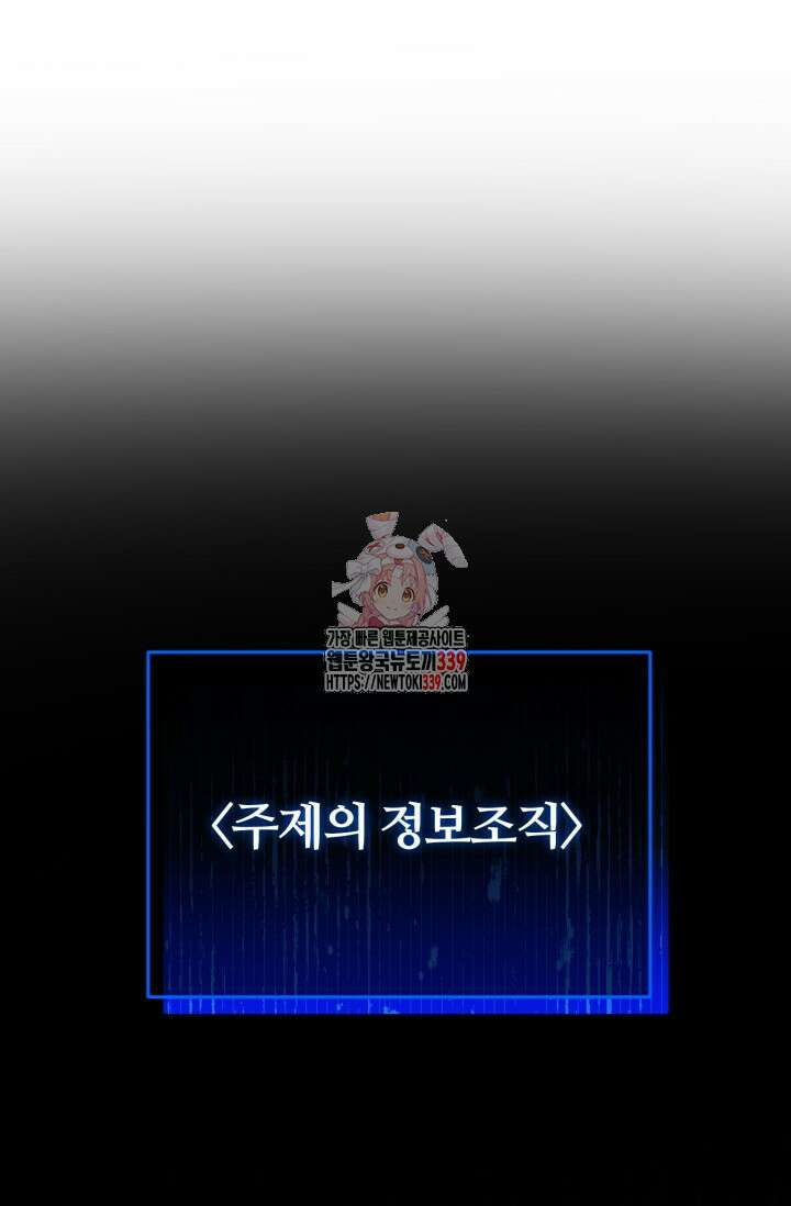 소드마스터의 환생 19화 1