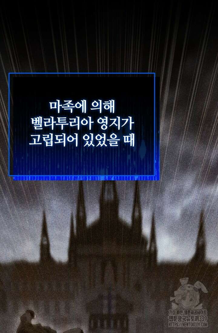 소드마스터의 환생 19화 2