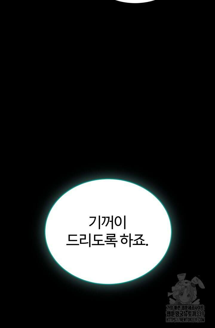 소드마스터의 환생 19화 10