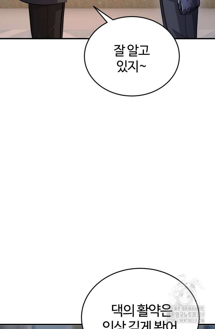 소드마스터의 환생 19화 17