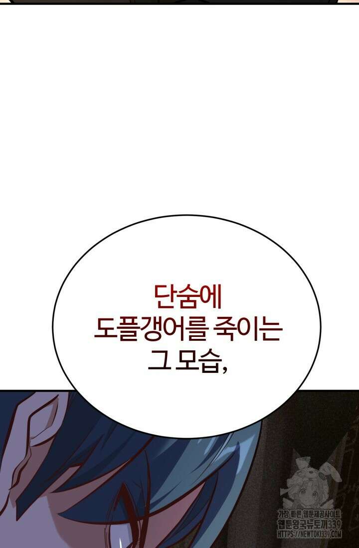 소드마스터의 환생 19화 19