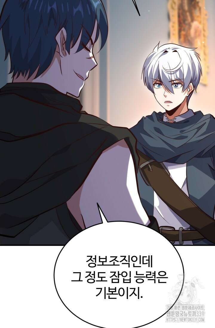 소드마스터의 환생 19화 22