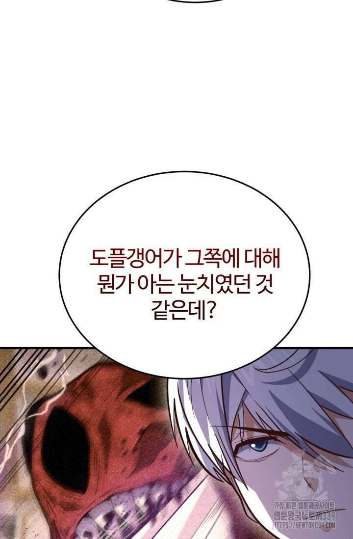 소드마스터의 환생 19화 23