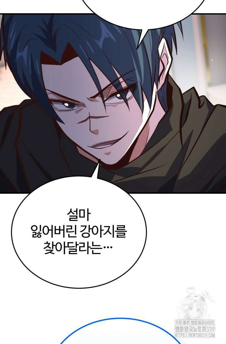 소드마스터의 환생 19화 27
