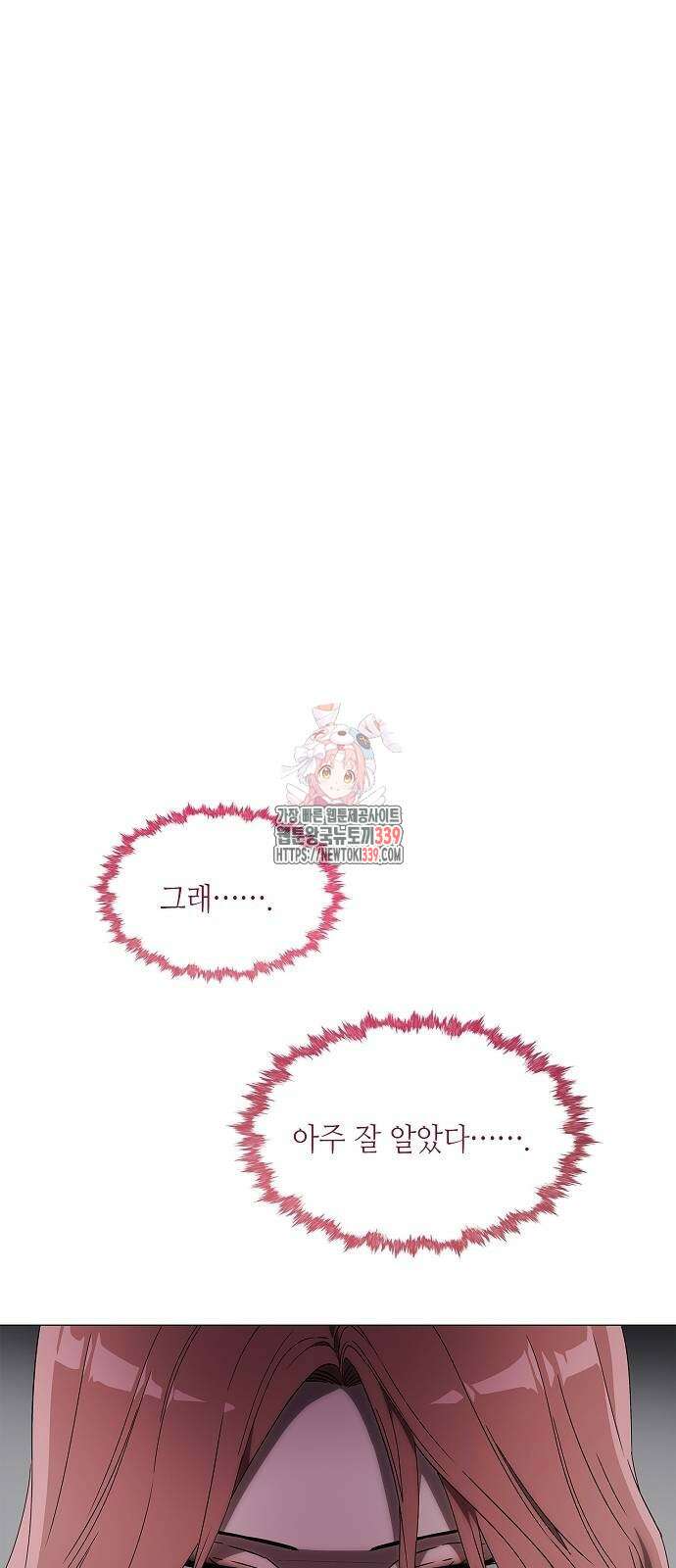막장드라마에 갇혀버렸다 4화 1