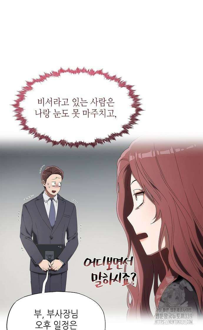 막장드라마에 갇혀버렸다 4화 6