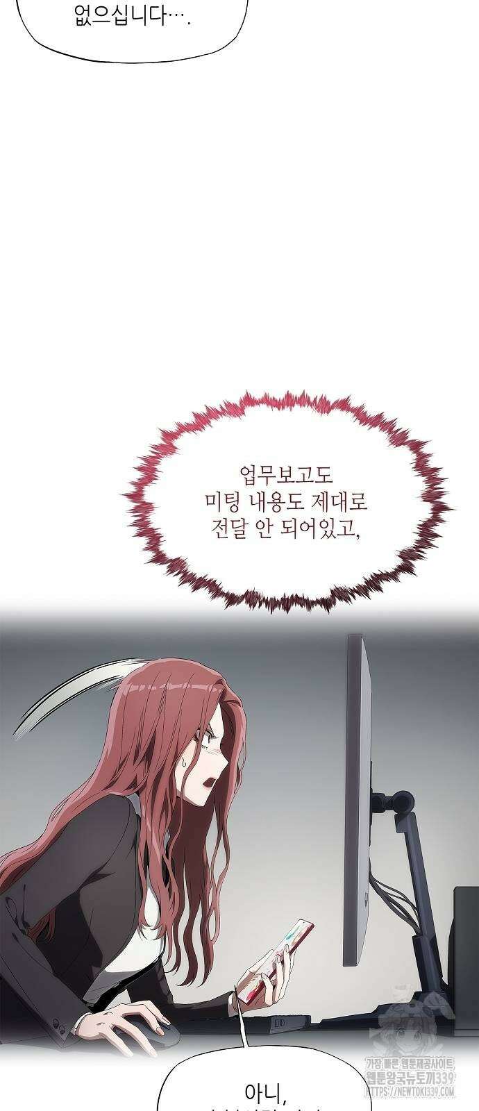 막장드라마에 갇혀버렸다 4화 7