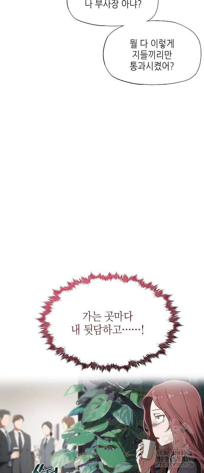 막장드라마에 갇혀버렸다 4화 8