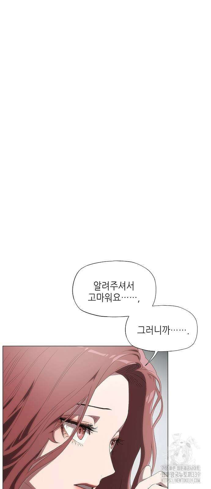 막장드라마에 갇혀버렸다 4화 14
