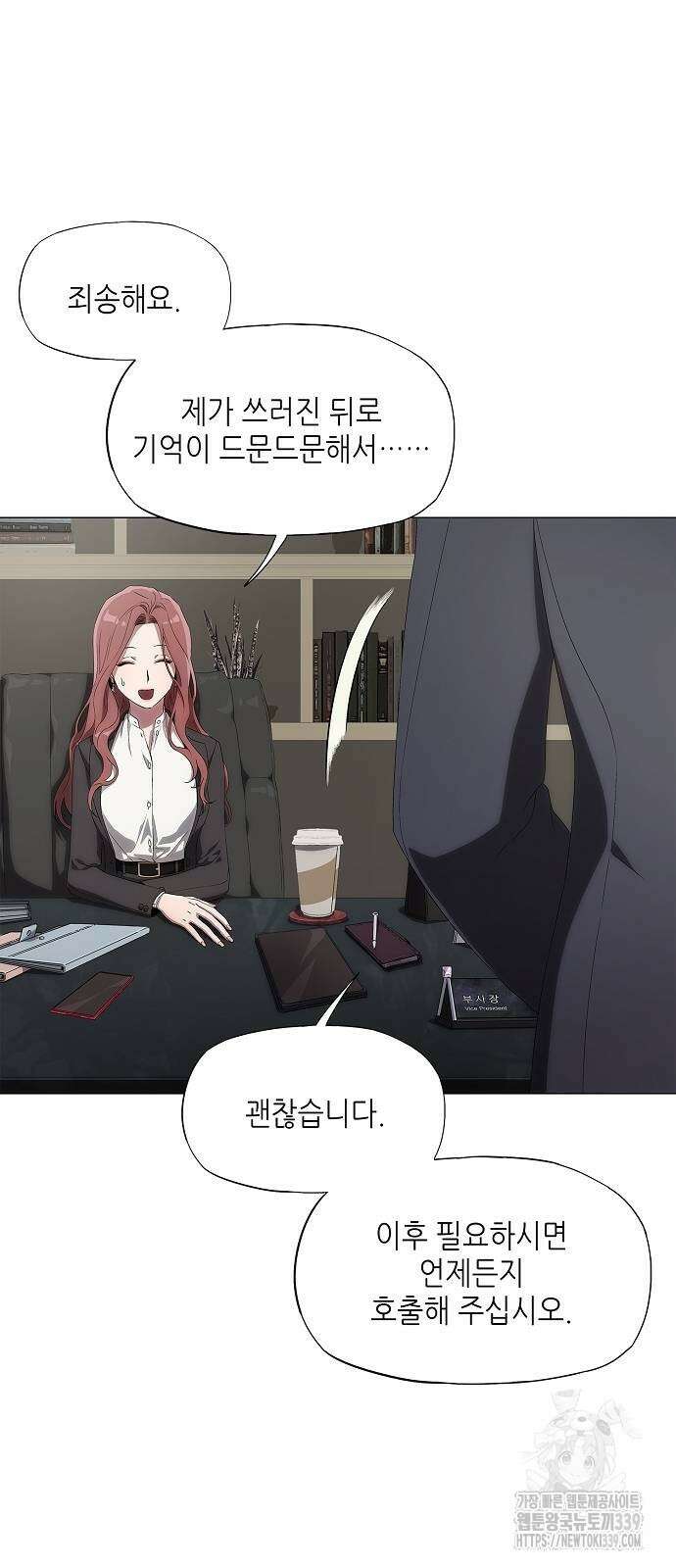 막장드라마에 갇혀버렸다 4화 17