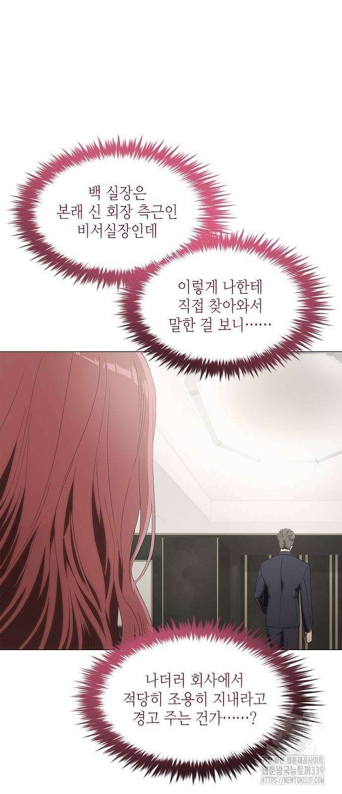 막장드라마에 갇혀버렸다 4화 19