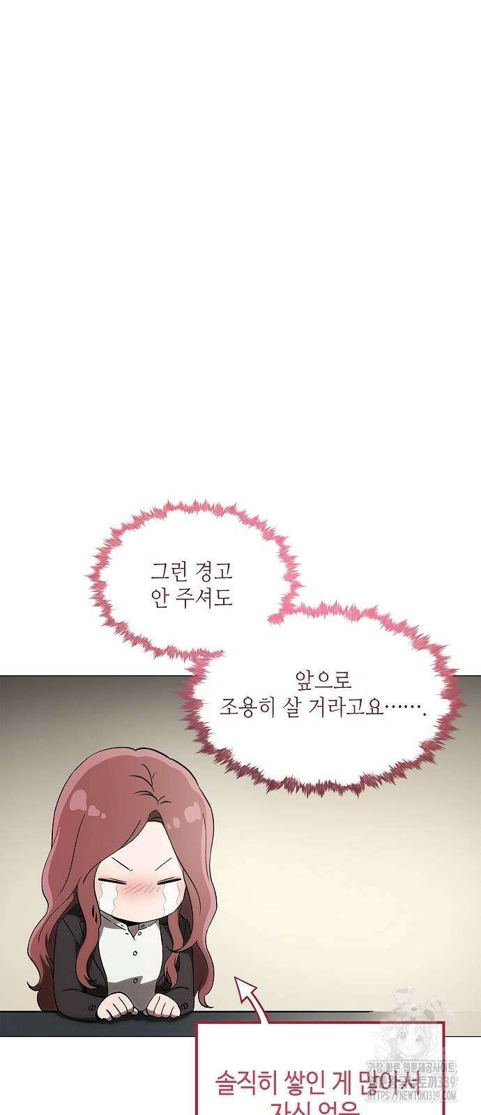 막장드라마에 갇혀버렸다 4화 20