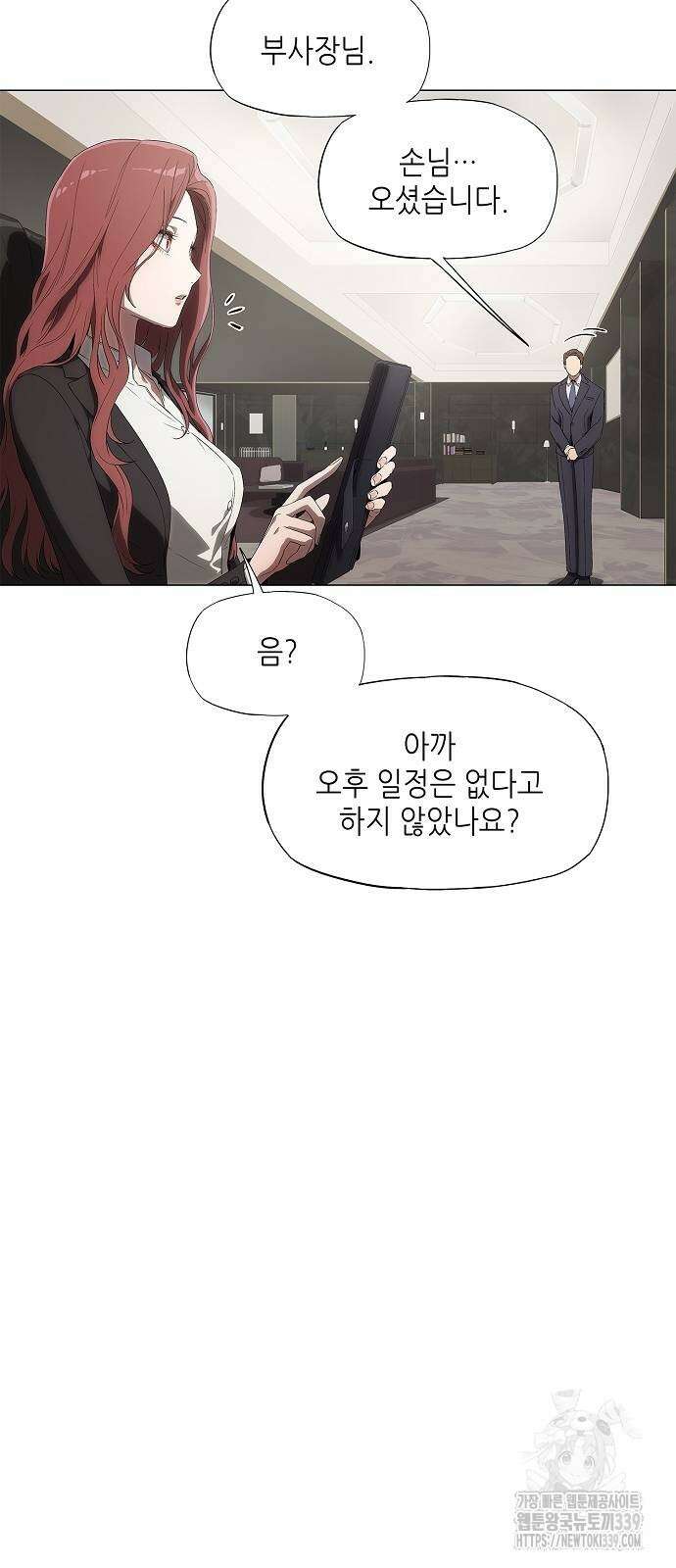 막장드라마에 갇혀버렸다 4화 22