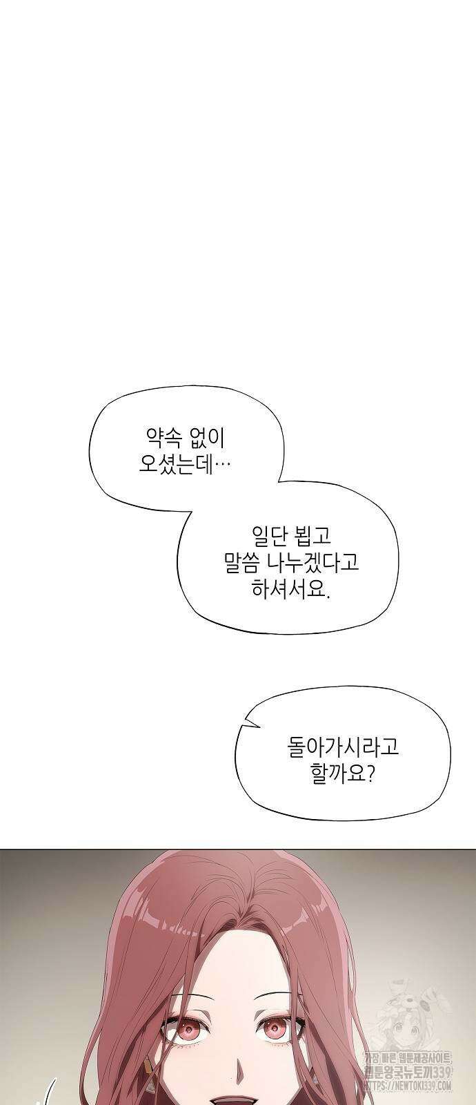 막장드라마에 갇혀버렸다 4화 23