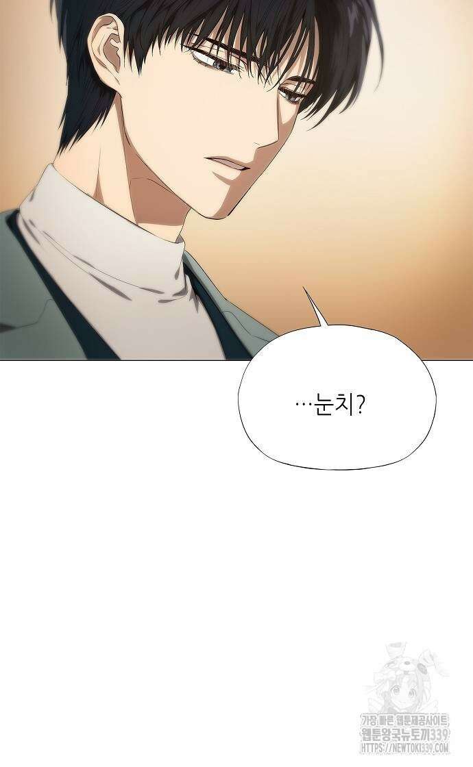 막장드라마에 갇혀버렸다 13화 6