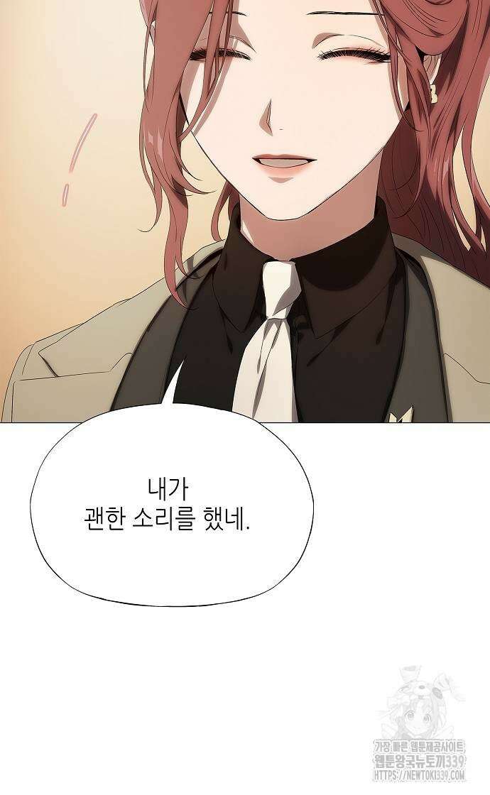 막장드라마에 갇혀버렸다 13화 12